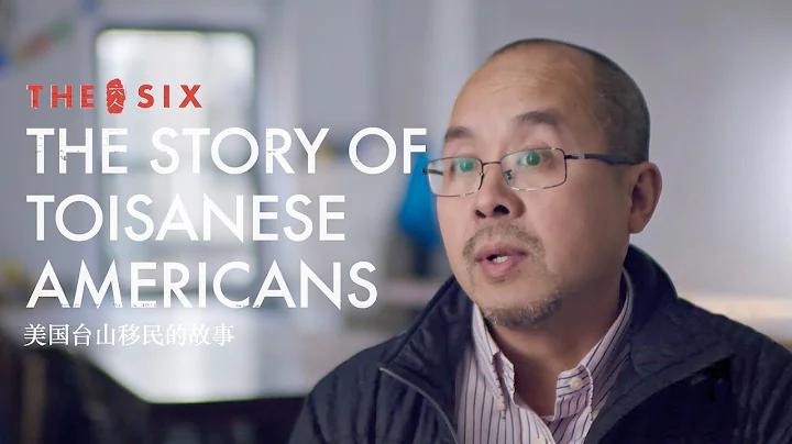 The Six 六人 - The Story of Toisanese Americans - DayDayNews