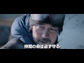 GLAY新曲「氷の翼」主題歌入り - 映画『オーバー・エベレスト 陰謀の氷壁』日本版予告編