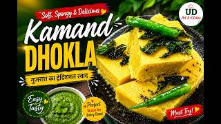 Soft & Spongy Khaman Dhokla Recipe | बाजार जैसा ढोकला घर पर | #food #cooking #trending #foodie screenshot 4