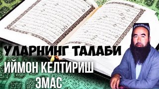 картинка: Аллоҳнинг ерини ибрат учун кезинг ва тафаккур қилинг, золимларни | Шайх Абдували қори раҳимаҳуллоҳ