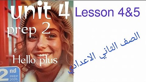هالو بلس شرح الوحدة الرابعة الدرس 4&5 للصف الثاني الاعدادي#المنهج_الجديد #المعاصر صفحة 175-187