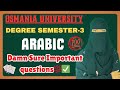 📌ARABIC | DAMN SURE IMPORTANT QUESTIONS | DEGREE 3RD SEMESTER ARABIC "O" GRADE | O.U |💯✅ ARABIC