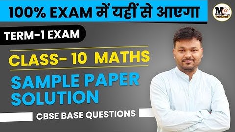 maths (standard & basic) class 10 term 1 sample paper solutions 2021-22 | part 1 | CBSE | paper 1
