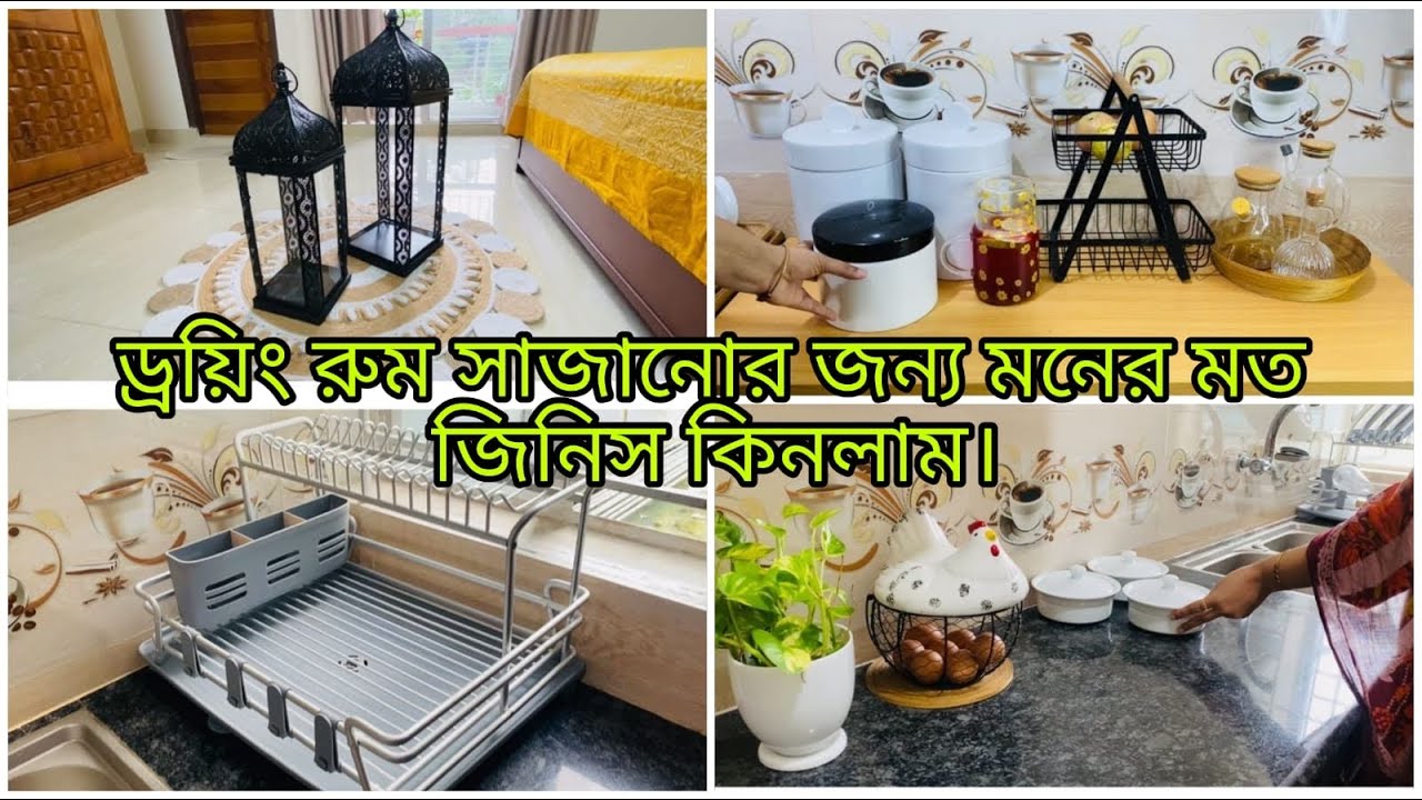  সংসারের জন্য কিছু কেনাকাটা করলাম। অনেক দিনের শখ পূরণ করলাম।