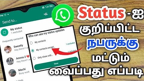 Whatsapp Status Hide Pannuvathu Eppadi In Tamil/How To Hide Whatsapp Status