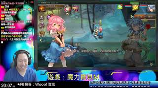 【浩克】2019/07/01 魔力寶貝M screenshot 5