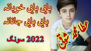 hi hi khobana hi hi janana ll عطا محمد شوقی چمن والا نیو سونگ 2022 نیو پشتو چمن والا نیو سونگ 2022