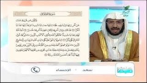 صحح تلاوتك "سورة الطلاق ج5" مع د. يوسف الدوس