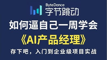 【AI产品经理大模型基础】05 从词嵌入到 RNN