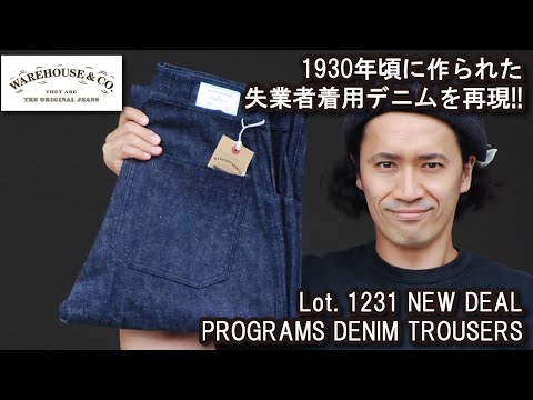 良品】ヘラーズカフェ　ワークパンツ　ウエアハウス　デニム　ユーティリティ　ワイド 良品】ヘラーズカフェ ワークパンツ ウエアハウス デニム