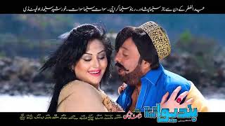 Bandeewan trailer / pashto Film released naaz cinema peshawer / Director Shahid Usman