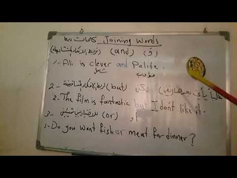 كلمات ربط