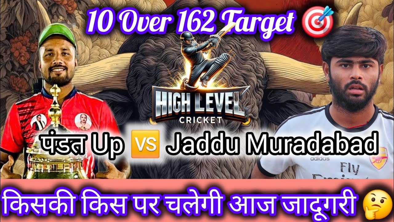 क्या आज चलेगी पंडत की ताकत या जड्डू की जादूगरी l Pandat Up 🆚 Jaddu Muradabad l Full Video 
