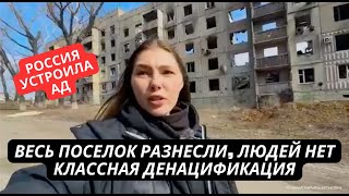 "Два года ни света, ни магазинов, ни аптек, классно освободили!" На РосТВ показали цветущий Донбасс