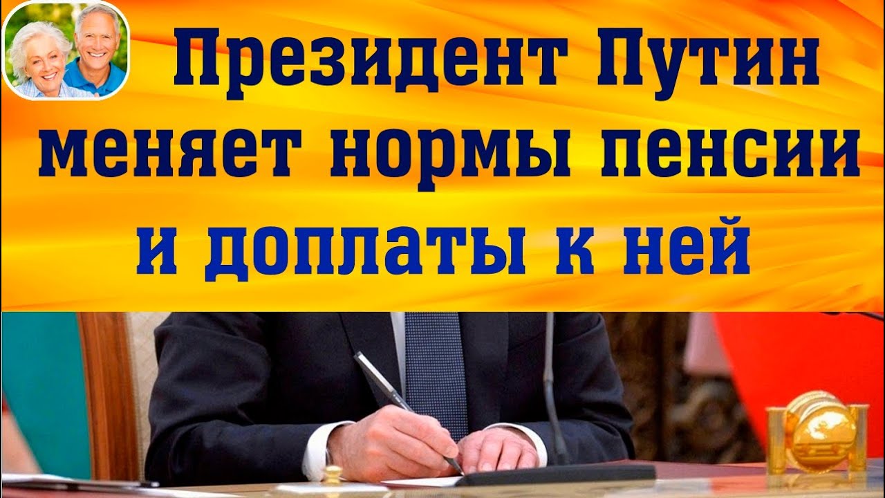 Возрастная схема выхода на пенсию. Госдума снижение пенсионного возраста 2024. Снижение пенсионного возраста. Госдума снижение пенсионного возраста 2024. Перерасчет за советский стаж.