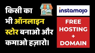 how to create instamojo online store full tutorial hindi