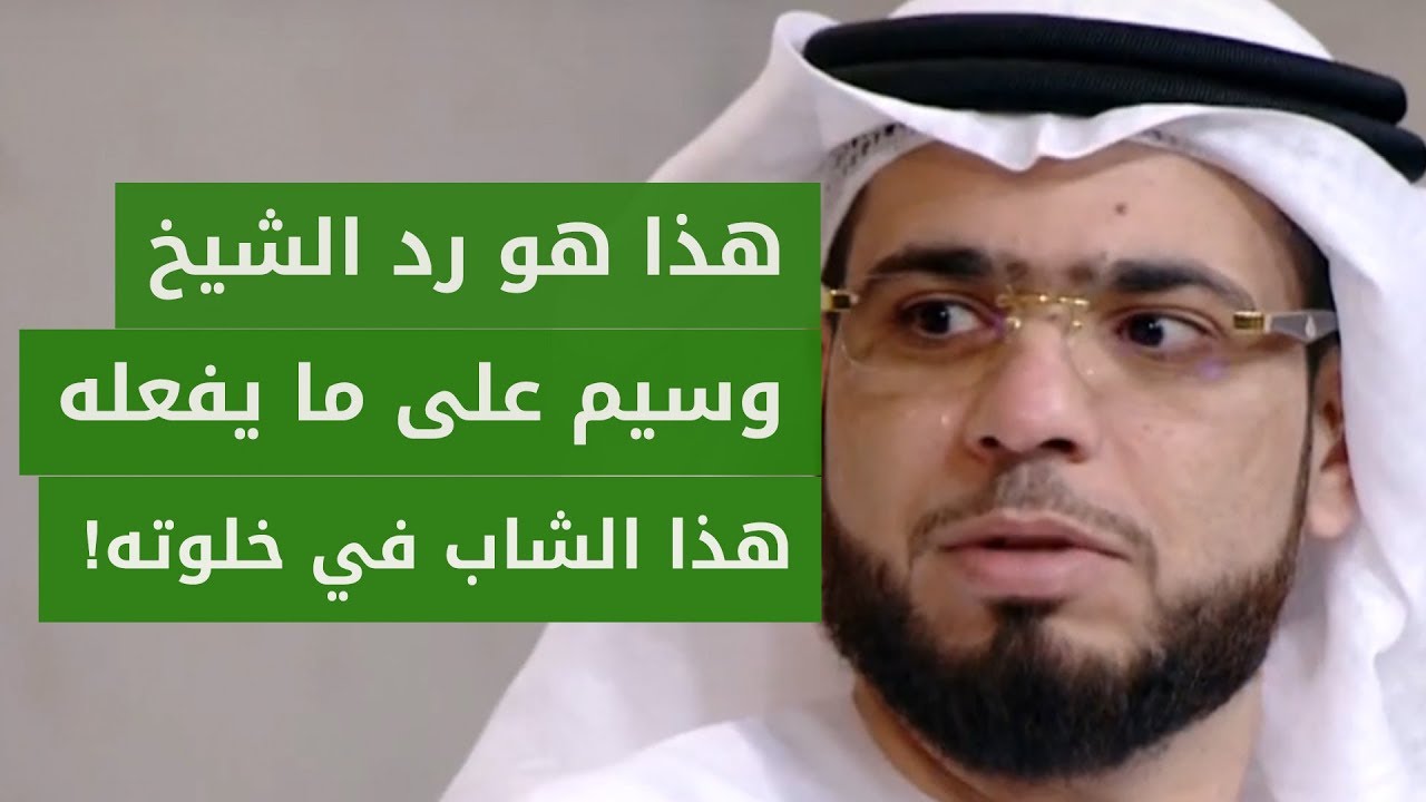 سعودي نادم يقول: الناس يعتبرونني قدوة للدين ولكن لو يعرفون ماذا أعصي في خلوتي لن ينظروا في وجهي!