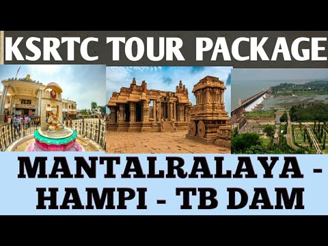 MANTRALAYA - HAMPI - TUNGABHADRA DAM | KSTDC Tour Package from Bengaluru #kstdc #ksrtc #sunasanchari