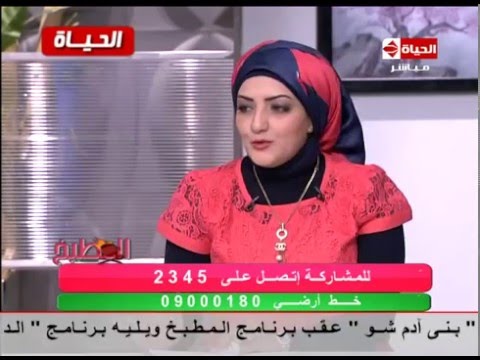 برنامج المطبخ د سالي صفوت توضح مقاييس الجمال عند المرأة