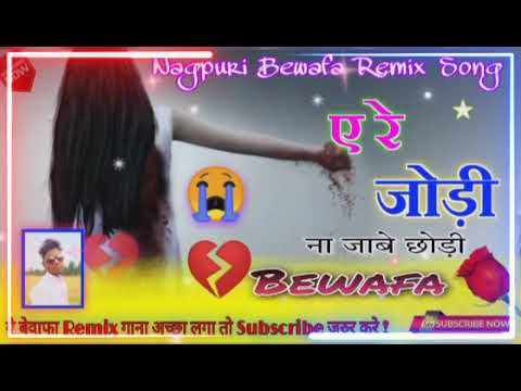    Nagpuri Bewafa Remix SongYe Re Jodi Na Jabe Chhodi Singer Pawan Roy