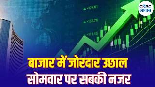 Stock Market Crash: Sensex-Nifty में जोरदार उछाल, क्या अगला हफ्ता फिर देगा झटका? | N18V
