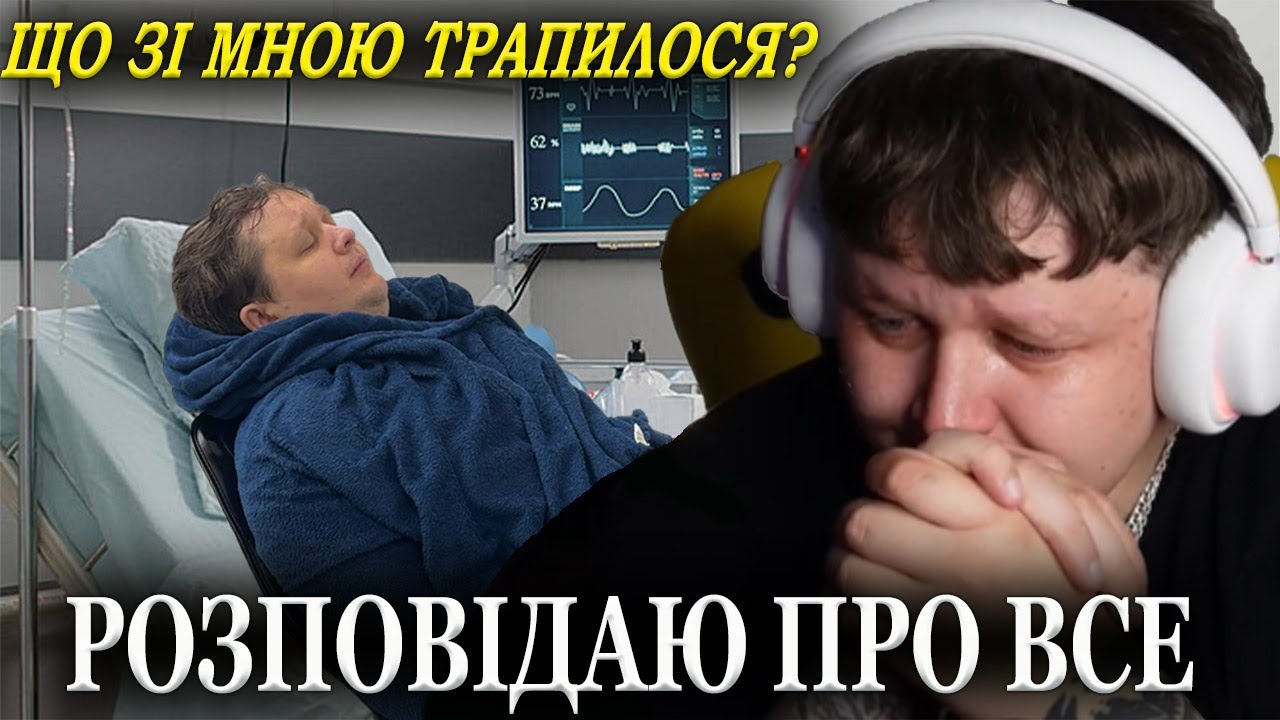 ЛЕБІГА «ПОВЕРНУВСЯ З НАРКОЗУ» | БАЗАРИМ, БАЛДЄЄМ