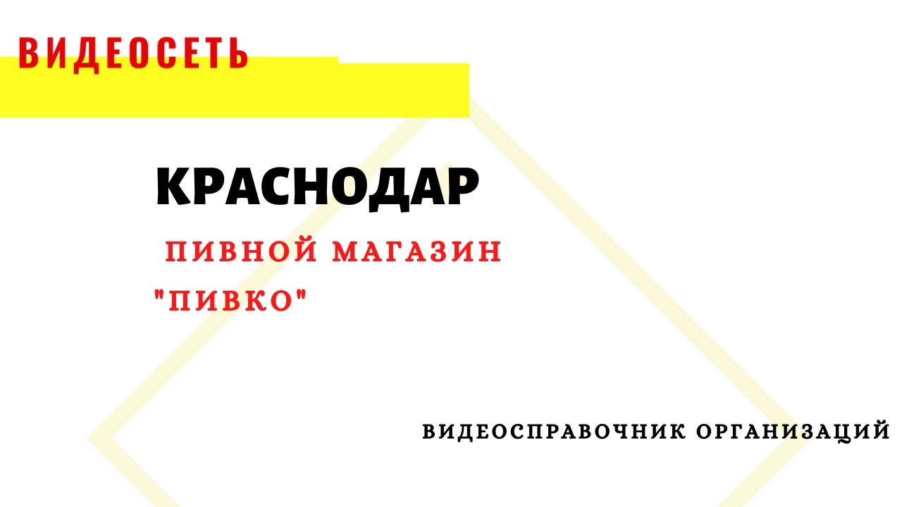 Магазин Уцененных Товаров Краснодар Елизаветинская