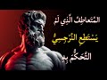 الس ر وراء تأثير الم تعاطف على الن رجسي الفلسفة الر واقية