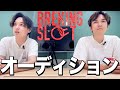 【ブレイキングスロット】第1回オーディションから喧嘩勃発!?名高い出玉自慢たちが集まる!!