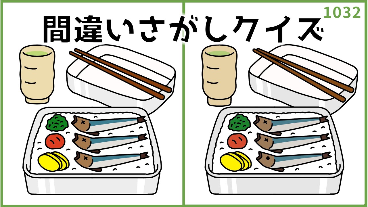 Find the Difference Quiz] Brain training with nostalgic