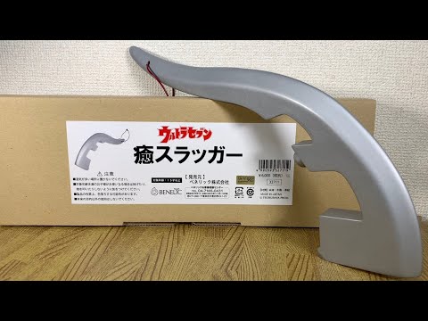 [趣味の館！] ウルトラセブン　アイスラッガー尖り　450サイズ 趣味の館様専用！] ウルトラセブン アイスラッガー尖り 450