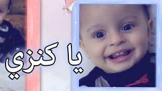 يا كنزي  - عمرو دياب | Ya Kenzy فيديو مونتاج عيد ميلاد 2020