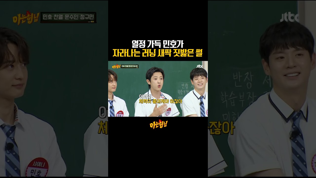 러닝 꿈나무를 짓밟아 버린 거야