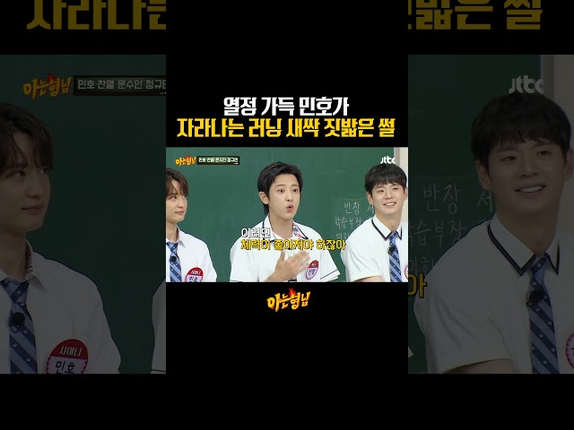 러닝 꿈나무를 짓밟아 버린 거야