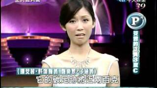 8/17全民最大黨 正妹是不是太重要了?《上》