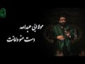 شب تاسوعا محرم نوحه توسط مداح اهل الببت (ع) کربلایی محمد امین رضایی Würzburg, Germany
