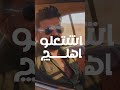 زيد الحبيب طايره منو اليسوة دمعه وحده منج اغاني عراقية اكسبلور ترند