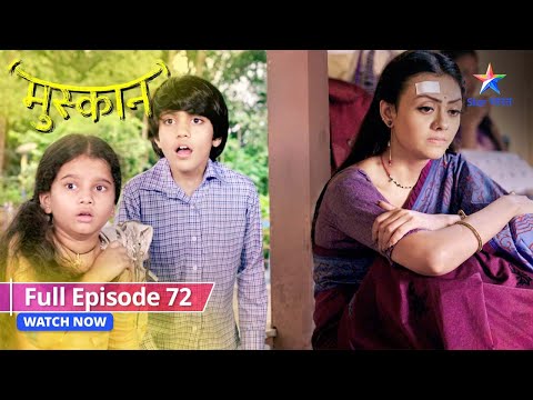 FULL EPISODE 72 | Muskaan | Muskaan se milne aaya V.I.P. client | मुस्कान   #starbharat