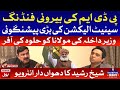 Sheikh Rasheed Latest Interview with Jameel Farooqui National Debate | 16th January