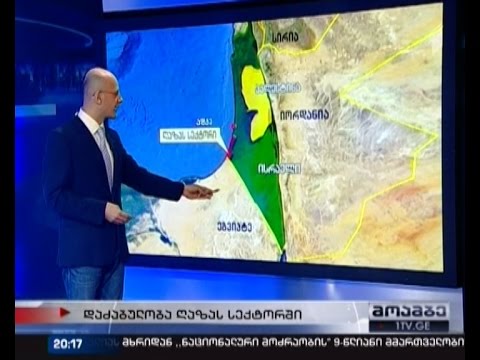 ღაზას სექტორში დაღუპულთა რიცხვი 600 აჭარბებს