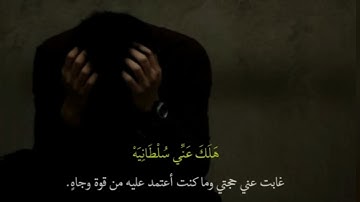 #"يا ليتها كانت القاضية"القارئ:ناصر القطامي