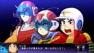 第3次スーパーロボット大戦Z 天獄篇 ダイターン3 ザンボット3 トライダーG7 無敵コンビネーション