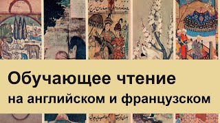 День 1. Параллельные книги читайте параллельно.