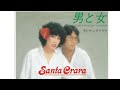 🔷男と女🔷サンタクララ💫✨(cover)Abechan &Majorana💐