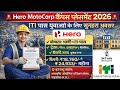 Hero MotoCorp Recruitment 2026 | ITI Campus Placement | Latest Job Update | Freshers Apply