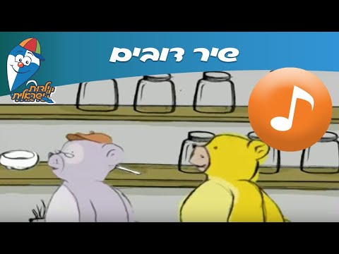 וִידֵאוֹ: כיצד להשתמש בשומן דובים לילדים