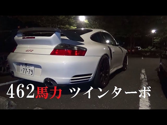 ポルシェ911gt2登場 改造車だらけのミーティング Youtube ポルシェ911gt2登場 改造車だらけのミーティング Youtube
