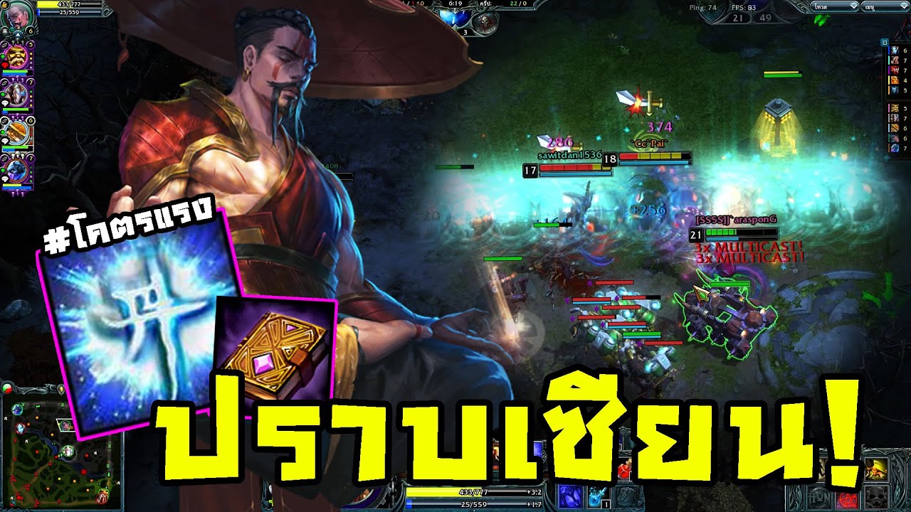 whois คือ Update New HoN - Qi ยิ่งเลทยิ่งแรง! ตัวดาเมจต้องแพ้ทางให้กับตัวนี้!