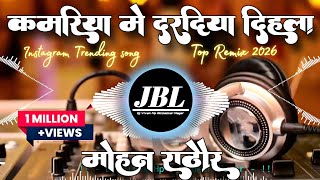 Download Lagu Kamar Me Daradiya Dihala Ye Nirdaiya Balam ho Instagram Trending song #jblvibrationclub   MP3