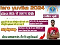 Isro yuvika documents upload kaise kre  isro yuvika documents upload  isro yuvika quiz 2024